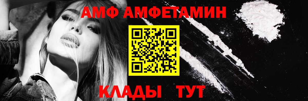 Амфетамин  Вход с VPN  АМФЕТАМИН  Шуя  Amphetamine Premium 