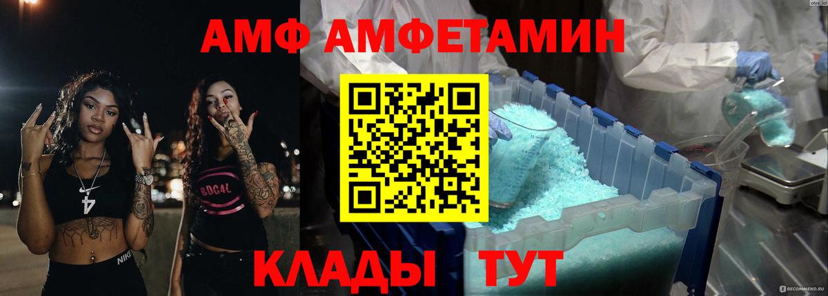 Амфетамин Розовый Шуя