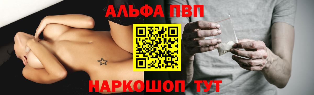 Alfa_PVP  Alpha-PVP Crystall  Шуя  Вход с VPN  A-PVP СК КРИС 