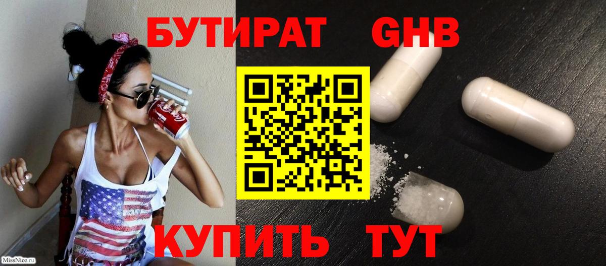 Шуя  БУТИРАТ  Вход с VPN  БУТИРАТ 99% 