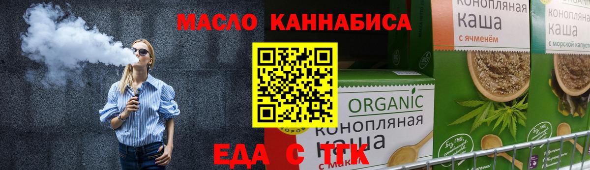 Шуя  Печенье с ТГК марихуана  Вход с VPN 