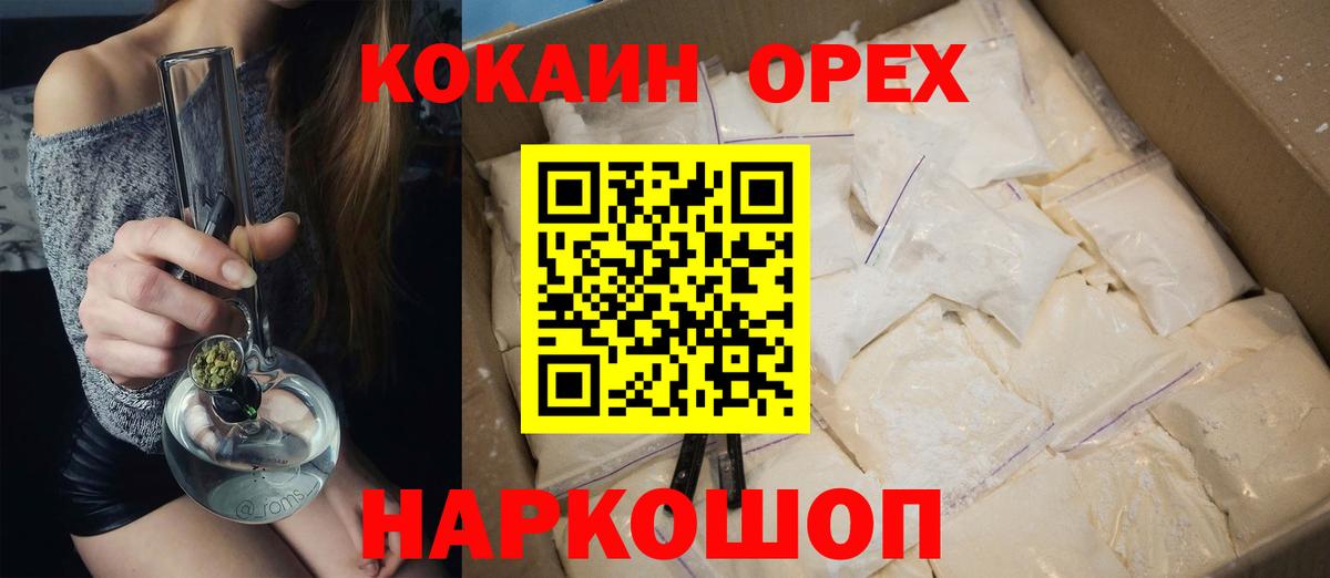 COCAIN Перу  Кокаин  Вход с VPN  Шуя  COCAIN Эквадор 