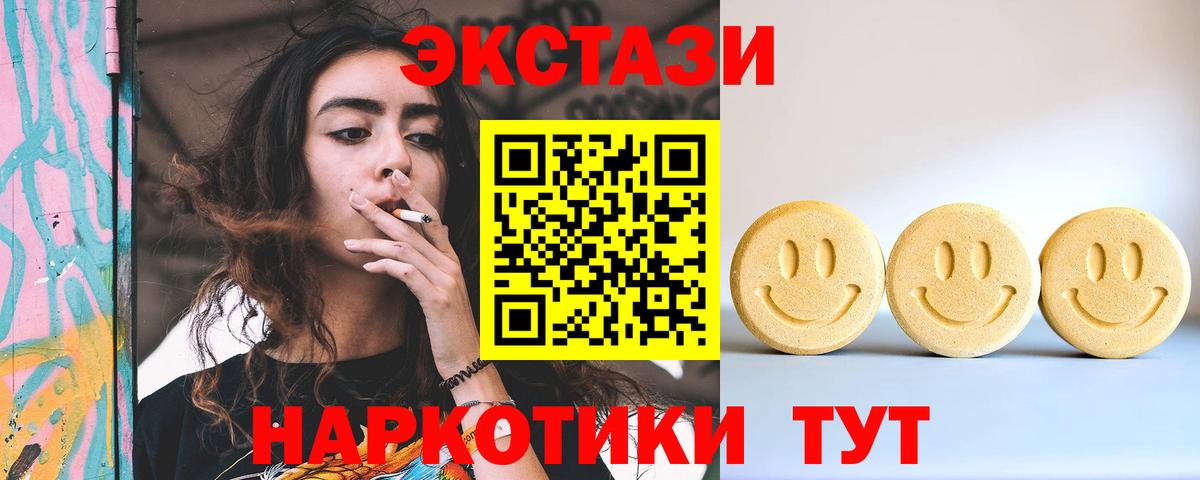 ЭКСТАЗИ 280 MDMA  Экстази 250 мг  ЭКСТАЗИ  Шуя  Вход с VPN 