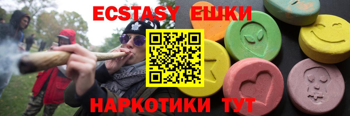 Ecstasy бентли Шуя