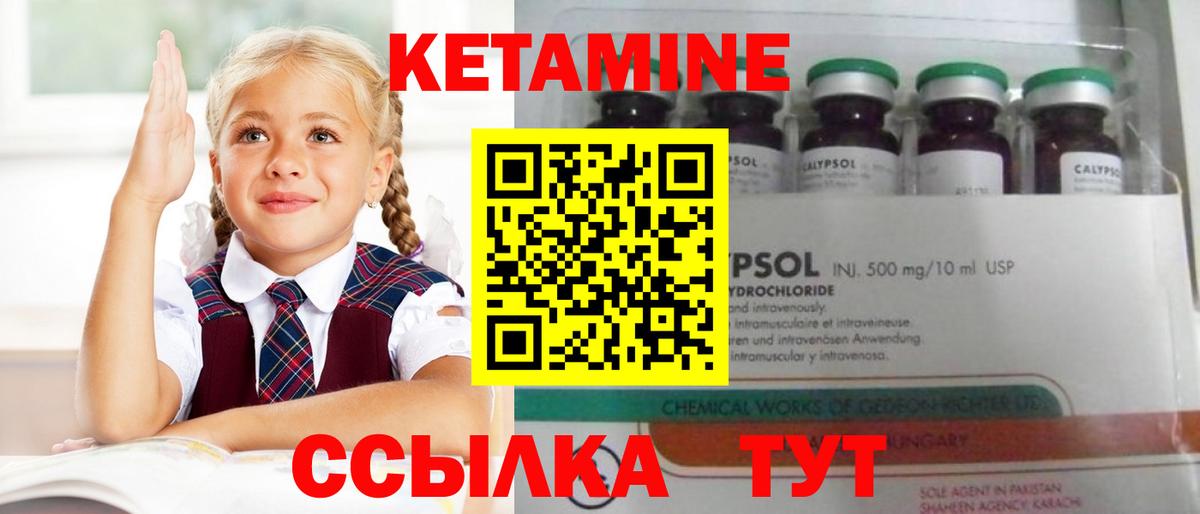 Шуя  КЕТАМИН ketamine  Вход с VPN 