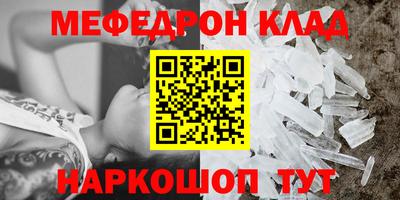 мефедрон VHQ Донской
