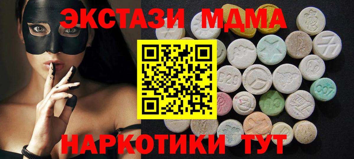 MDMA молли  МДМА  Вход с VPN  Шуя  МДМА кристаллы 