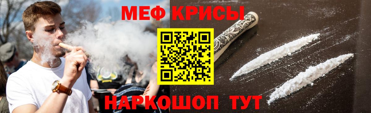Мефедрон мука Шуя