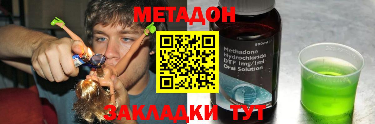 Метадон белоснежный  Вход с VPN  Метадон белоснежный  Шуя 
