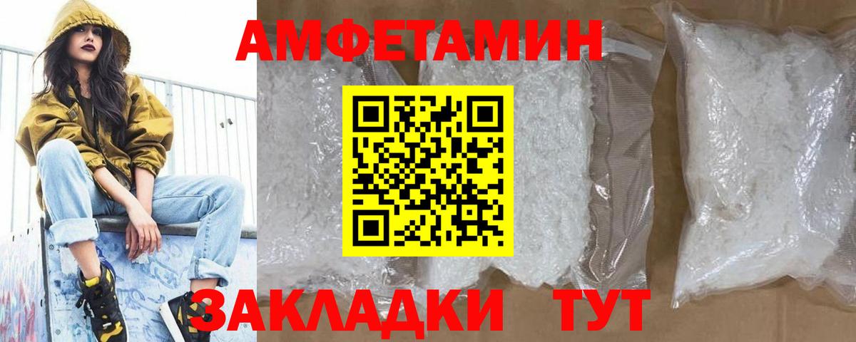 МЕТАМФЕТАМИН мет  Вход с VPN  Шуя 