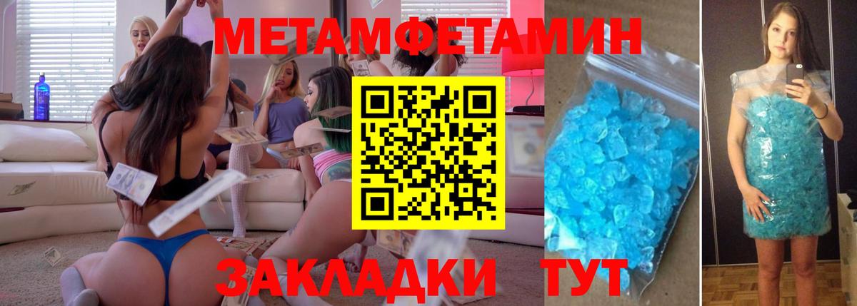 Первитин винт Шуя